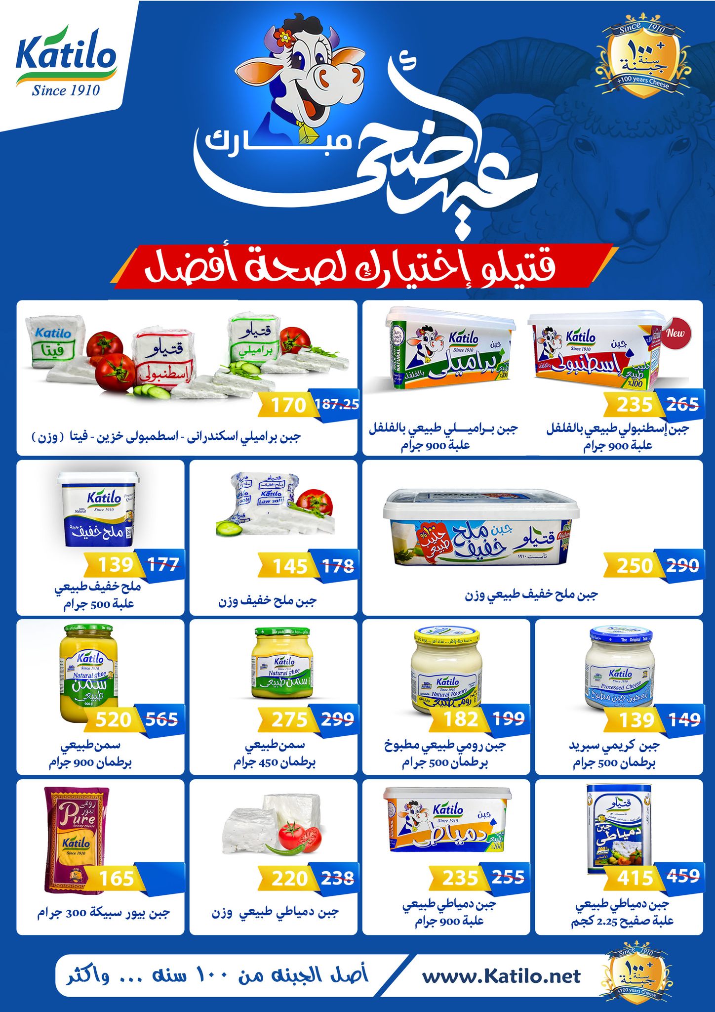 fathalla offers from 26may to 6may 2025 عروض فتح الله من 26 مايو حتى 6 مايو 2025 صفحة رقم 4